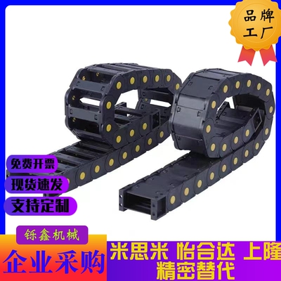 替怡合达VAC/VAF/VAM/VAQ/VAW/VAJ/VAH/VAX01/02/21/22/31/32拖链