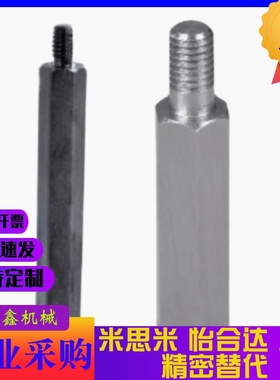 六角支柱RBE01/02/03/06/12-S5 S6 S7 S8 S10 S12 S13 S14-L8~102