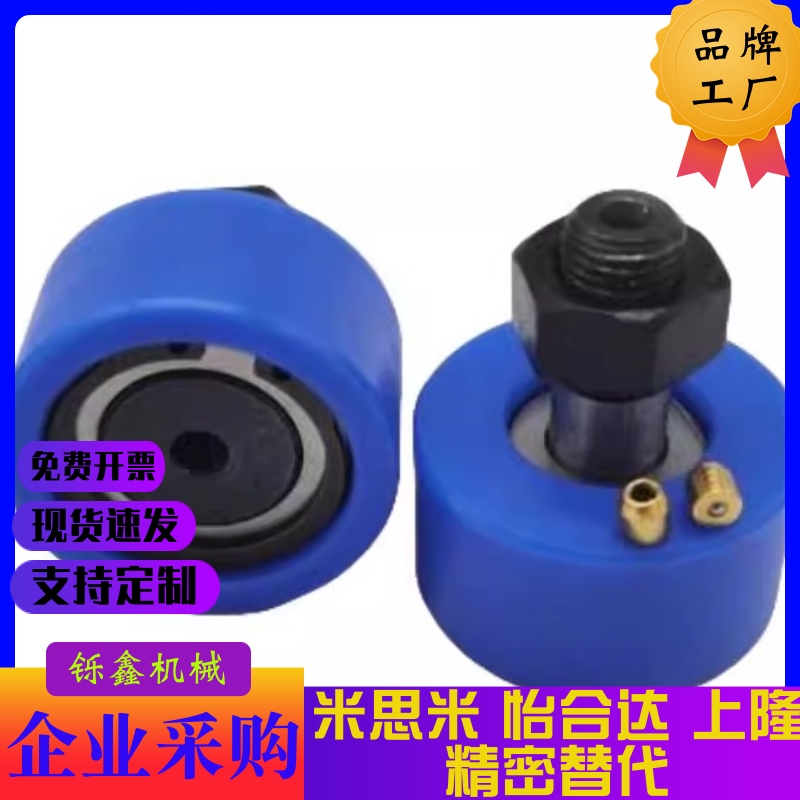 包胶凸轮轴承随动器 圆柱型BPY81/82/91/93-d12/d16-D30/D32/D35