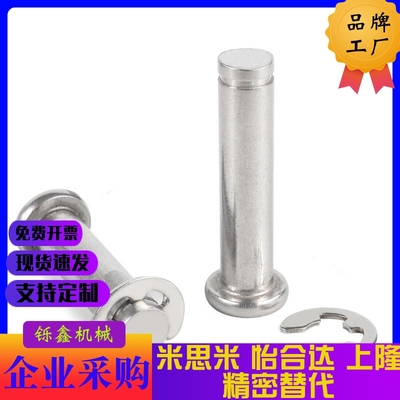 E铰链销HCCG3/SHCCG4/HCCGH5/6/8/10/12/16/15/20/25/30/35/40/50