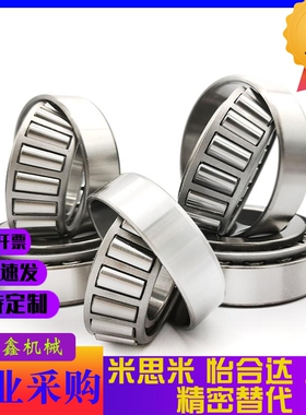 替代怡合达型圆锥滚子轴承BBW01-32006X/32007X/32008X/32009X/32