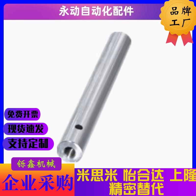 怡合导向轴 SCE01 SCF02 SCE06/07/21/22/32/31-D10/13/15/25 SCD