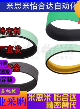 怡和达平皮带片基带EMH01 02 11 12 13 平皮带EMF11 12 13 14 15