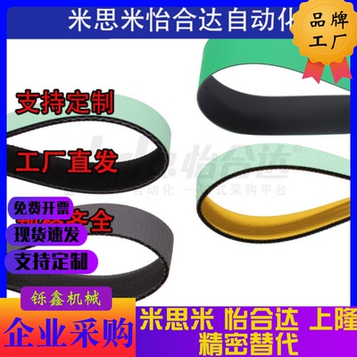 怡和达平皮带片基带EMH01 02 11 12 13 平皮带EMF11 12 13 14 15