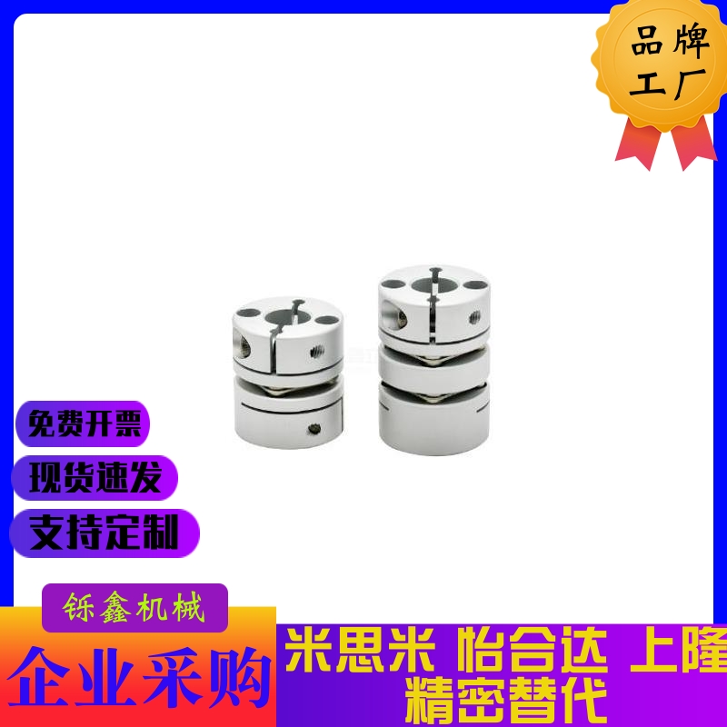 DEG01/DEG11-D19/D26/D29/D34/D39/联轴器D44/D56/D68/D82-d8-e12