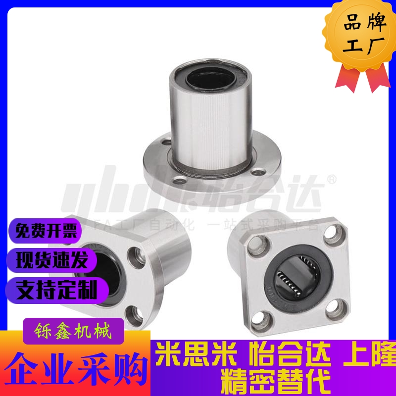 圆法兰直线轴承LME02-d12 8 10 13 16 20 25 30 35 40 50 LMF6