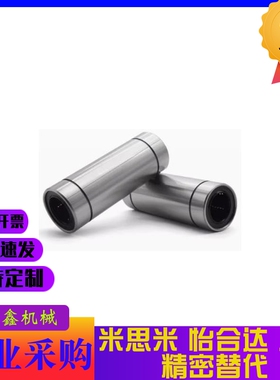 LMD01直线轴承11/12-21/31-D6/D8/D10/D12/D1LMK/LMUT/E-LMC02-D5