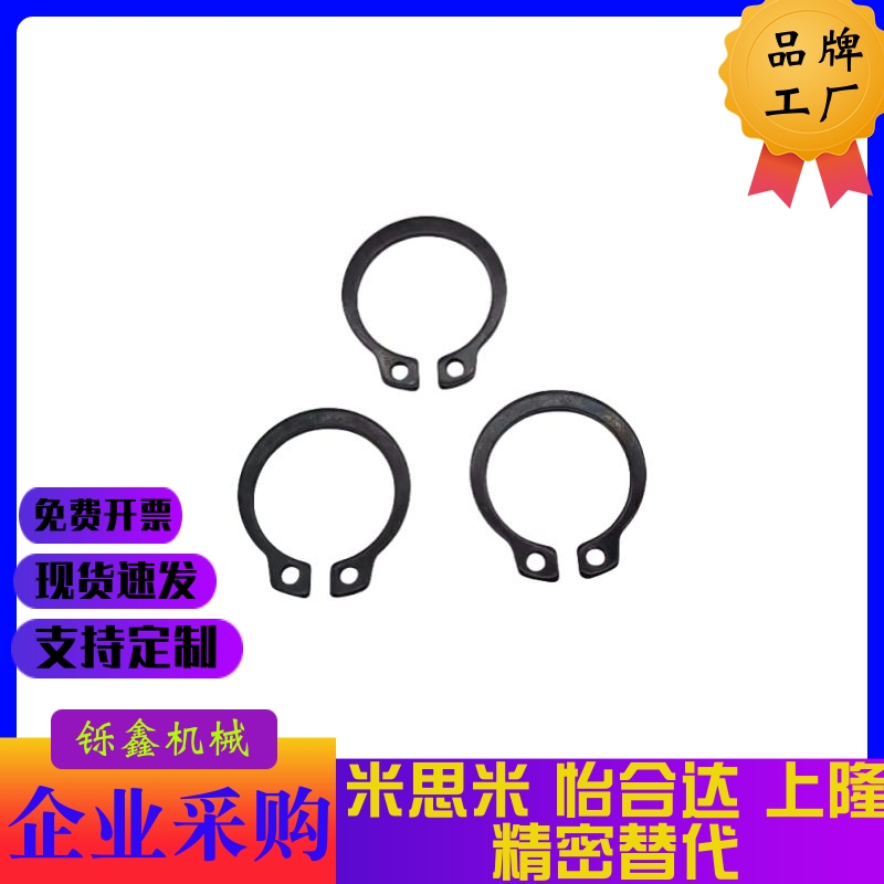 轴用挡圈C型TBP01-20 21 22 24 25 26 28 29 30 32 34 35 36 38