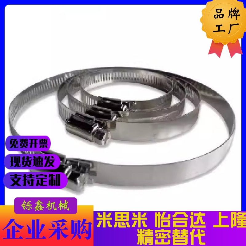 替代怡合达喉箍BLE02-51/59/60/70/76/80/90/100/110/120/130/140