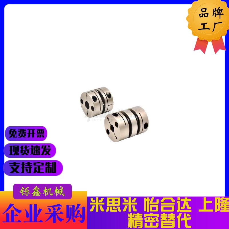 02联轴器DEG01-04/13D56D68-d14d15d16d17d18e20-e22e24e25e28e30