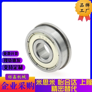 FL6701ZZ 帶法蘭臺階滾珠軸承FL623ZZ FL624ZZ FL6700ZZ FL6702ZZ