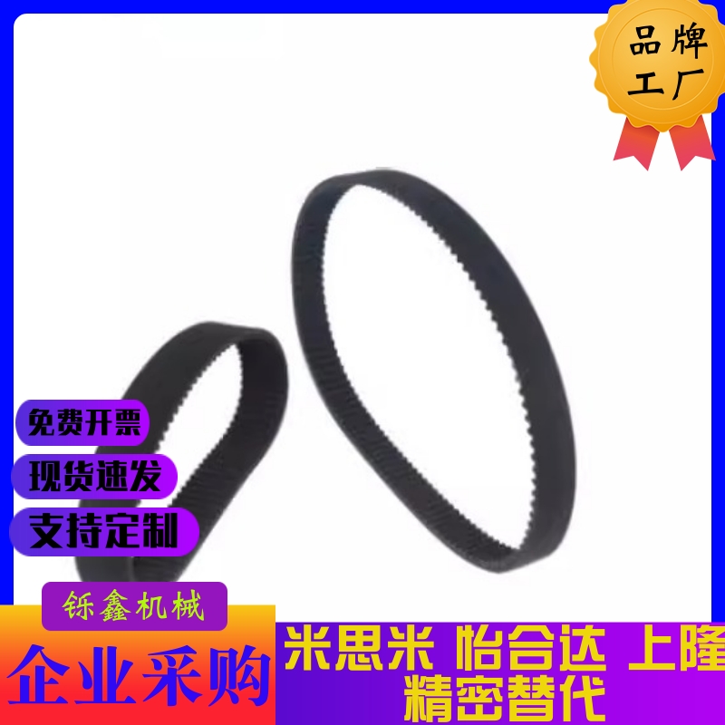 同步带HTBN255/305/360/400/480/595/670/725/810S5M-100