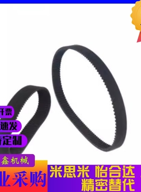 同步带HTBN255/305/360/400/480/595/670/725/810S5M-100