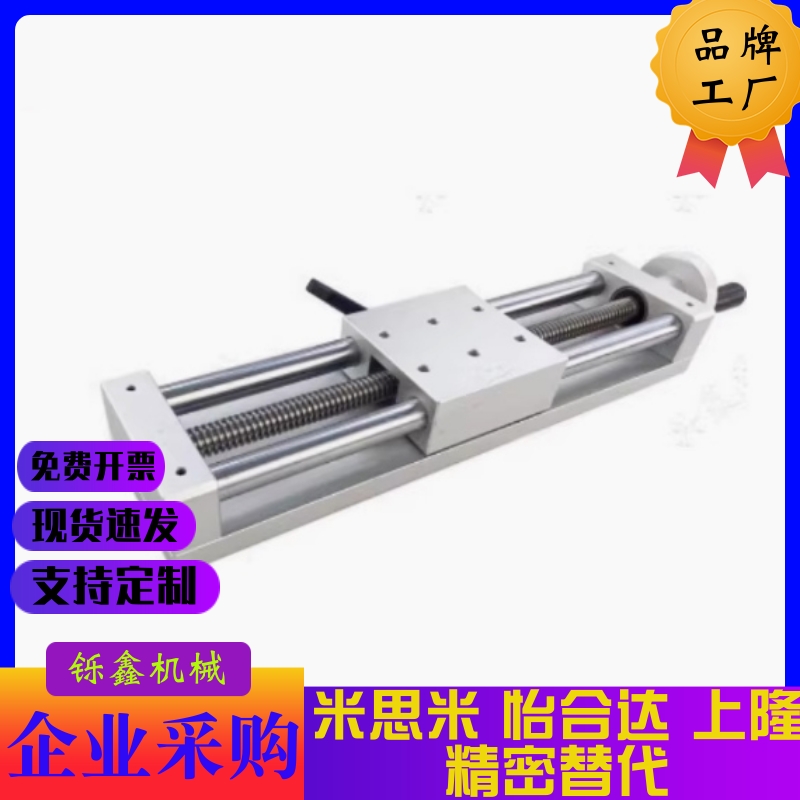 简易调整组件HHQ01/XKST50/100/150进给丝杠型线性手动位移平滑台