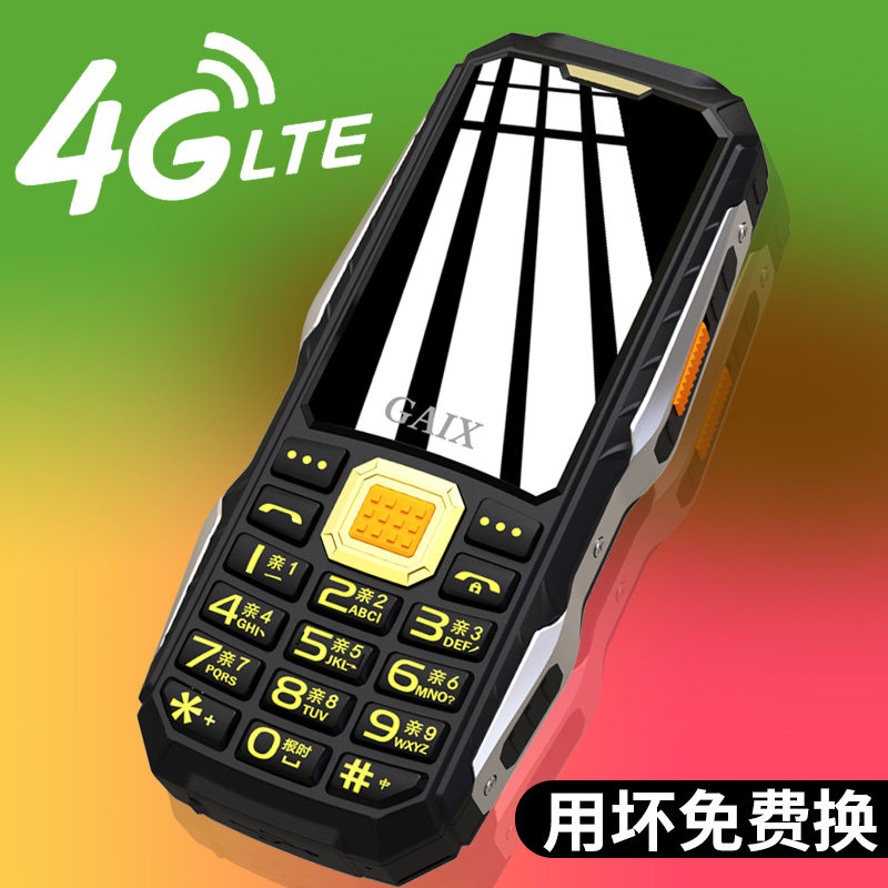 关爱心R9正品老年手机4g全网通大字大声音三防移动电信版联通4g老人机超长待机直板按键男女小学生非智能手机