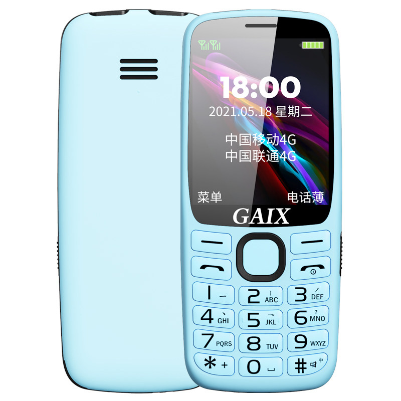 [官方旗舰店]关爱心T20-4G全网通老人机超长待机正品老年手机大屏大字大声音电信版女小学生专用直板按键手机