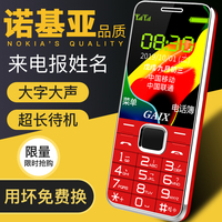 【4G全网通】关爱心G3老年机超长待机正品老人手机大屏大字大声音移动联通电信版天翼学生女功能中老年小手机
