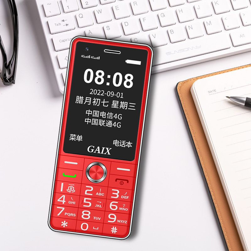 [官方旗舰]关爱心V14G全网通老人机超长待机正品全语音王老年手机大屏大字大声可定位支付微聊喜马拉雅收音机