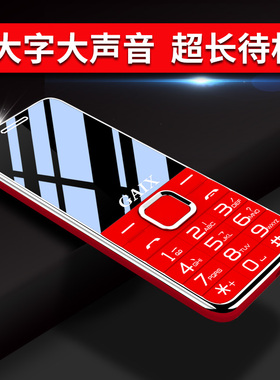 【4G全网通】关爱心G3老年机超长待机正品老人手机大屏大字大声音移动联通电信版天翼学生女功能中老年小手机