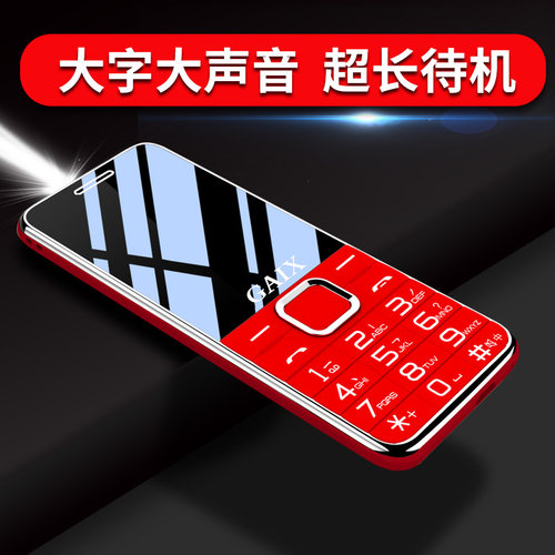 官方旗舰店丨品牌直营4G老人手机