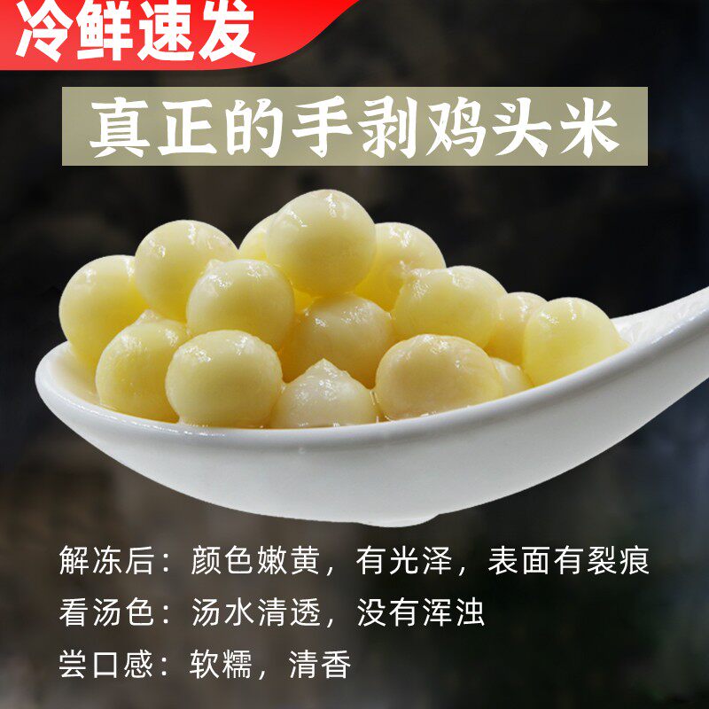 纯手剥大颗粒冷冻包邮苏州鸡头米