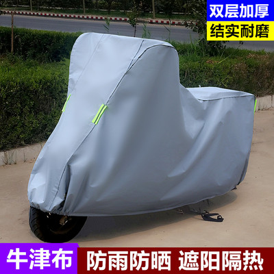 摩托车车罩防晒防雨罩防尘加厚专用电动车车衣电瓶车罩遮雨外盖罩