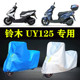 济南铃木UY125摩托车专用车罩加厚防雨防晒遮阳防尘牛津车衣全罩