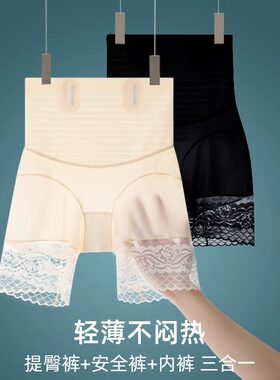 云朵收腹裤强力收小肚子束腰产后提臀胯塑形塑身高腰内裤女安全裤