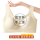 无痕固定杯内衣女提拉收副乳睡眠背心式 2025 新款 运动文胸薄款 爆款
