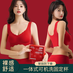 龙年固定杯大红色内衣大胸显小新娘结婚背心式文胸一体本命年套装