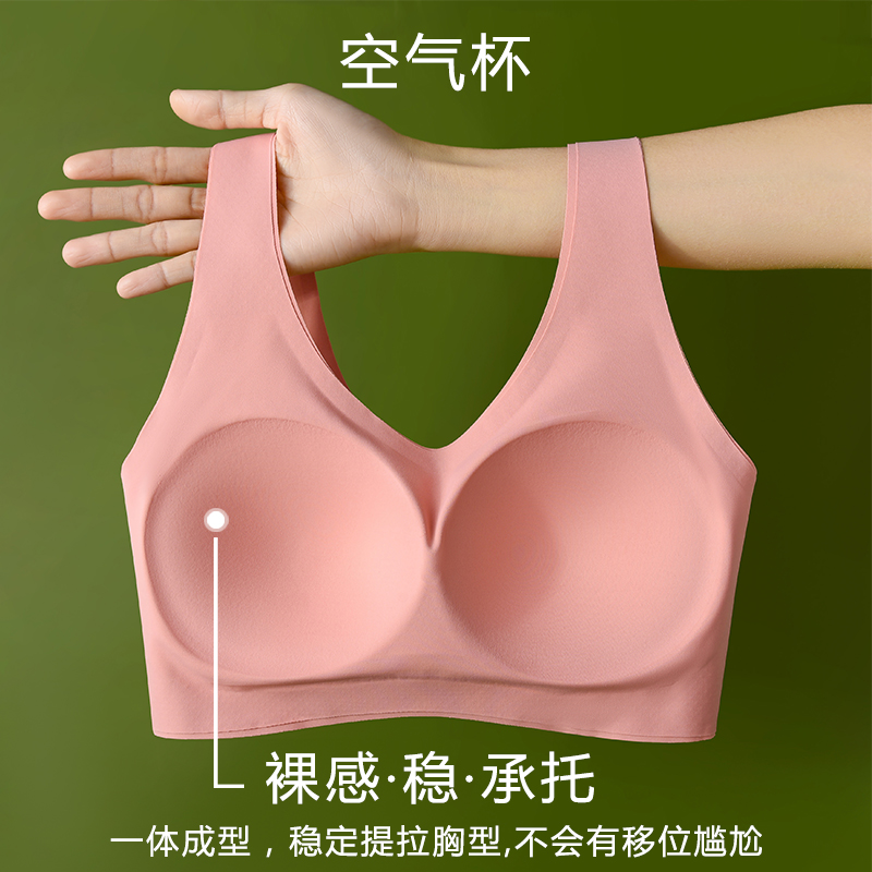 背心式无痕内衣睡眠薄款运动文胸