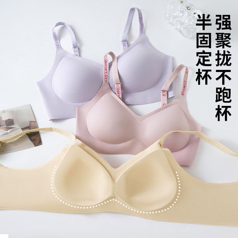 2025新款爆款无痕内衣女小胸聚拢舒适不勒透气无钢圈运动文胸薄款