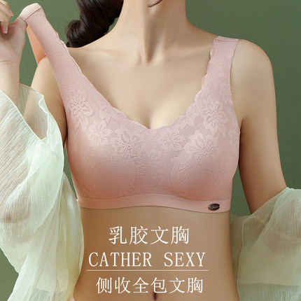 乳胶无痕内衣女无钢圈收副乳文胸夏季薄款小胸聚拢2022年爆款新款
