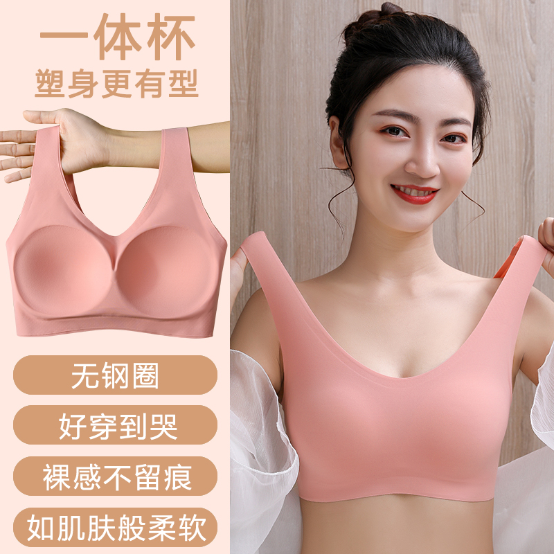 乳胶无痕聚拢运动夏季文胸爆款