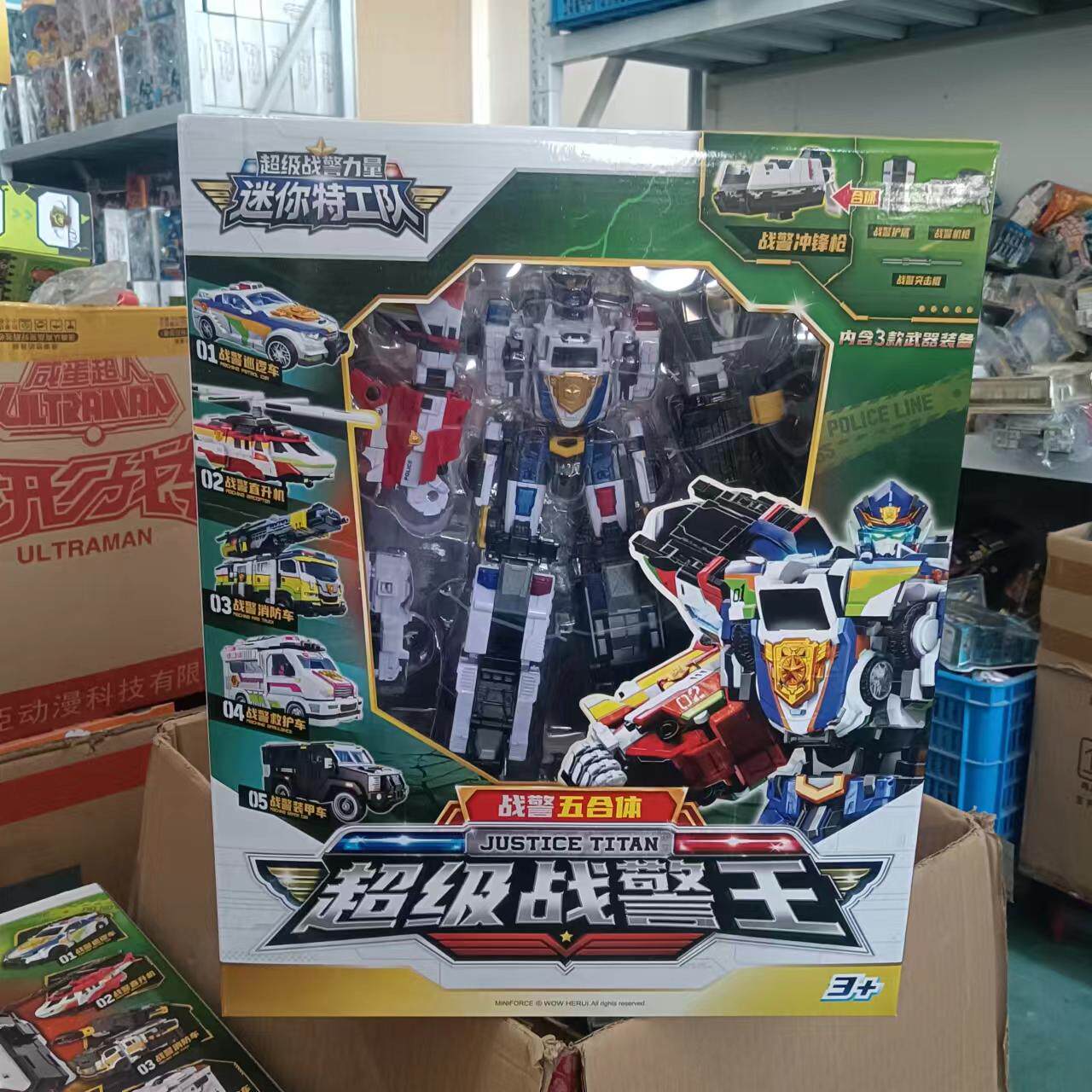 迷你特工队之超级战警力量