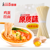 雪健原质味鸡蛋挂面1600g细宽挂面汤面方便面家用速食健康美味