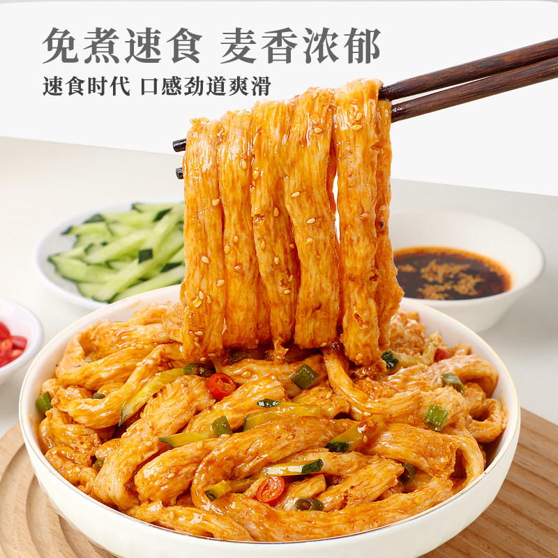 雪健干牛筋面宽细两种免煮易泡速食凉拌辣条原料筋道爽滑批发商用