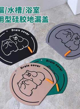 Silicone Drain Cover for Bathroom, Specifically Designed to