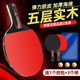 set Professional training乒乓球拍 tennis racket level table