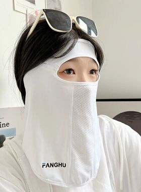 UV Protection Ice Silk Mask Sun Proof Bib Solid Color Face C