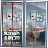 door Net Mesh Magnetic Mosquito curtain Anti Fly Screen Bug