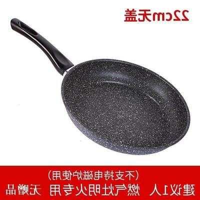 A non-stick frying pan domtic frying pan steak fry egg pan