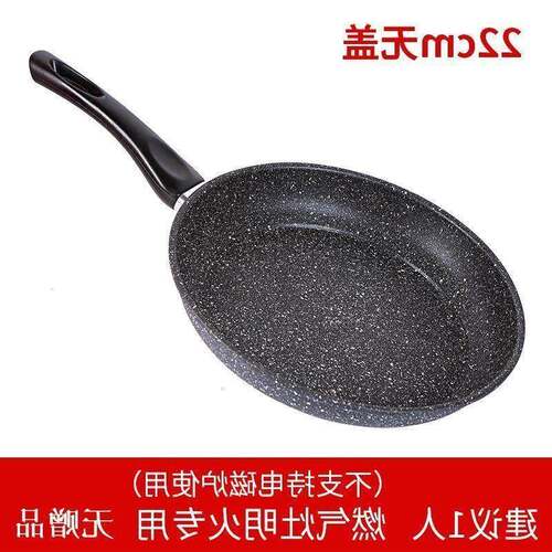 A non-stick frying pan domtic frying pan steak fry egg pan