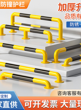 U型M型C型口字消防铨转角L防撞护栏地挡挡车器地挡隔离地桩护栏