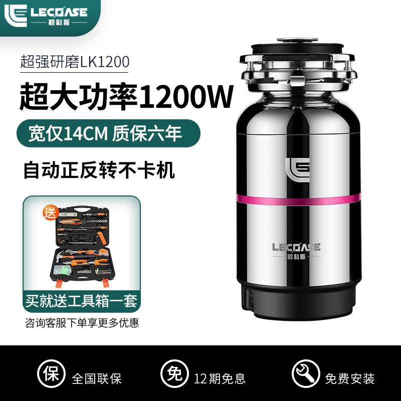 勒科斯LK1200食物垃圾處理器廚房家用餐廚余粉碎機下水道不鏽鋼在類目 廚房電器, 其它廚房家電, 食物垃圾處理機中 - 來自Buy2taobao.com提供專業的淘寶代購服務
