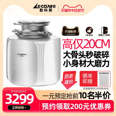 勒科斯F500高度仅20cm垃圾处理器