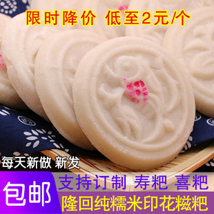 湖南邵阳隆回糍粑纯糯米手工糍粑印花糍粑洞口武冈糍粑邵阳特产