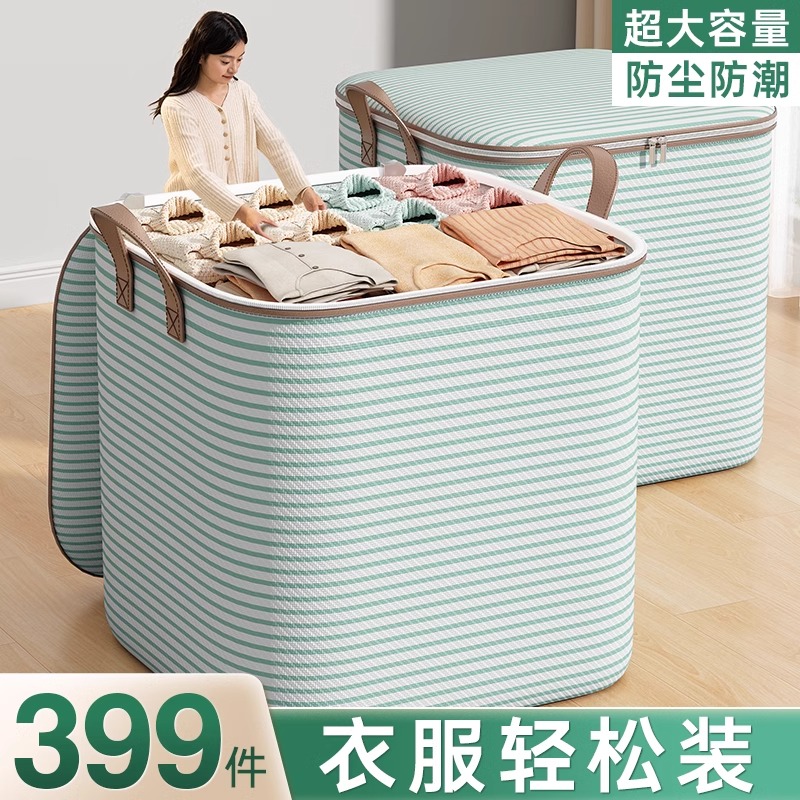 简玫加大号衣服被子防潮收纳袋