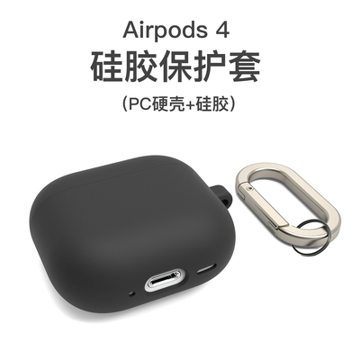 Damon Light适用于AirPods 4代保护套苹果蓝牙耳机壳套PC硬壳加硅胶简约时尚挂钩套