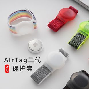 AirTag一代二代保护套魔术贴手腕苹果防丢器保护壳damon light